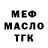 Кодеиновый сироп Lean Purple Drank Serg Shok
