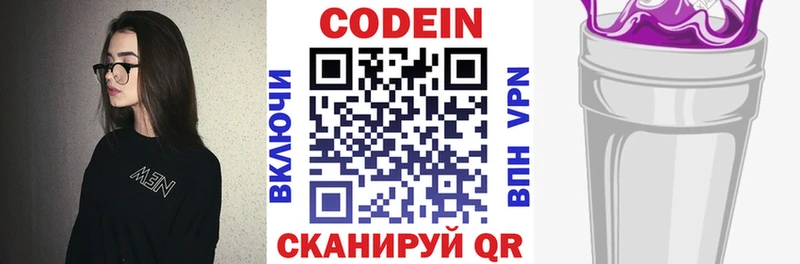 kraken как войти Зея Codein Purple Drank