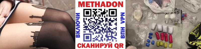 МЕТАДОН methadone Зея