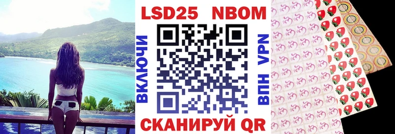 Марки 25I-NBOMe 1,5мг  Зея 